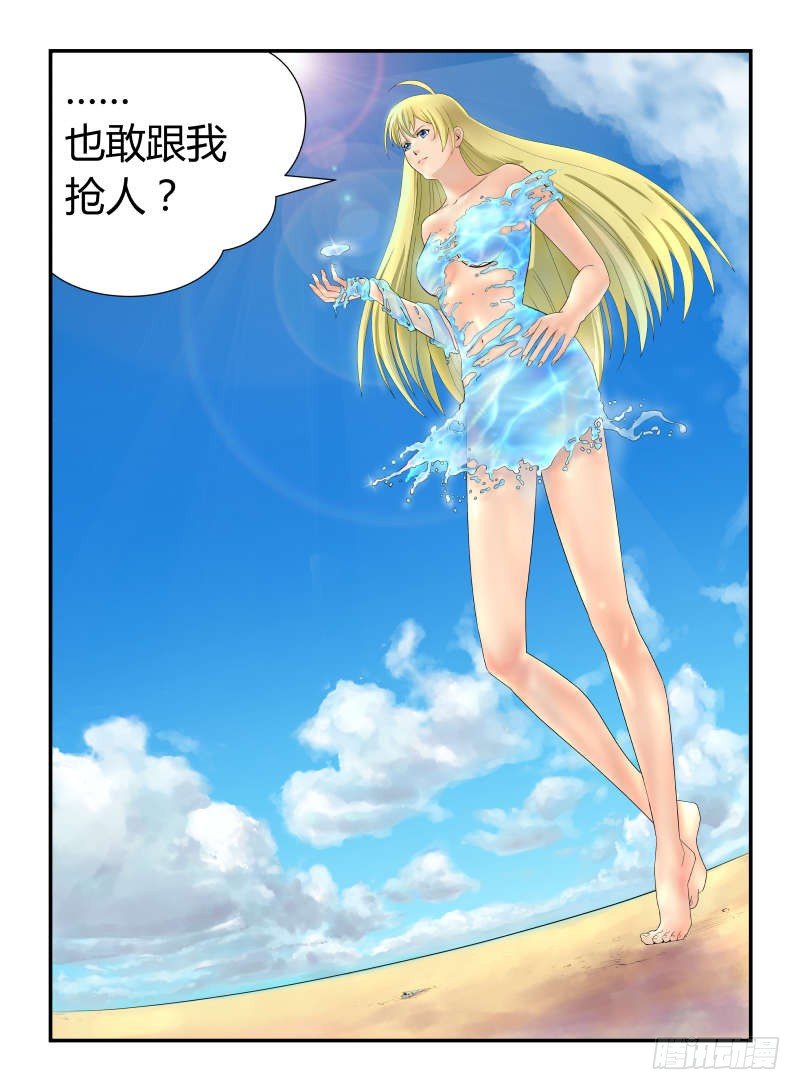 《半兽岛》不要吃我 第10页