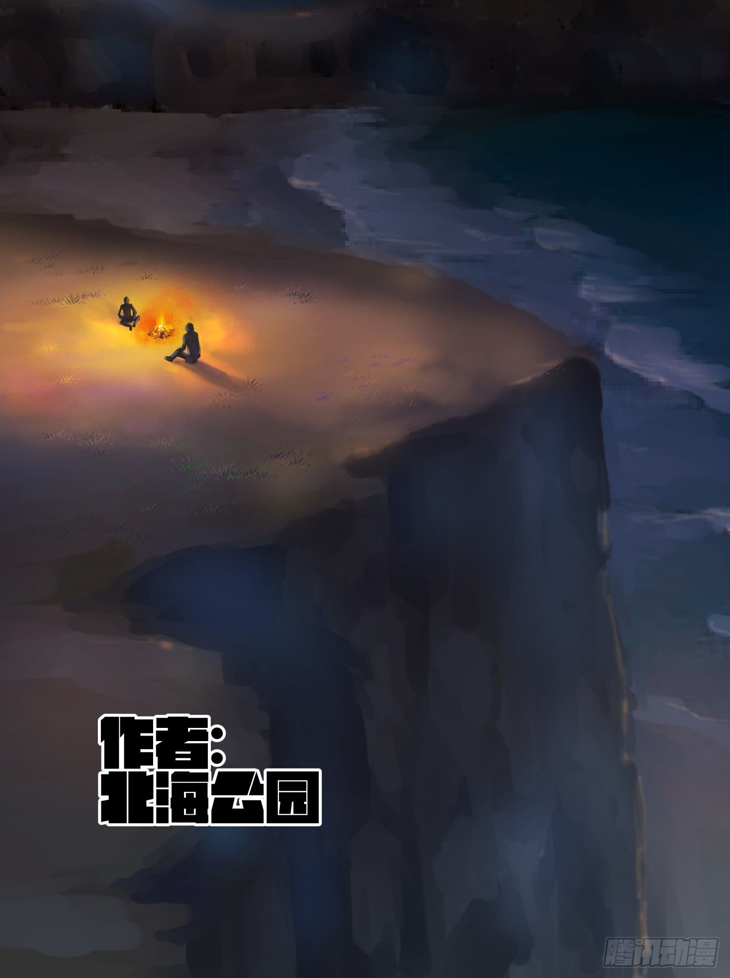 《半兽岛》安迪 第1页