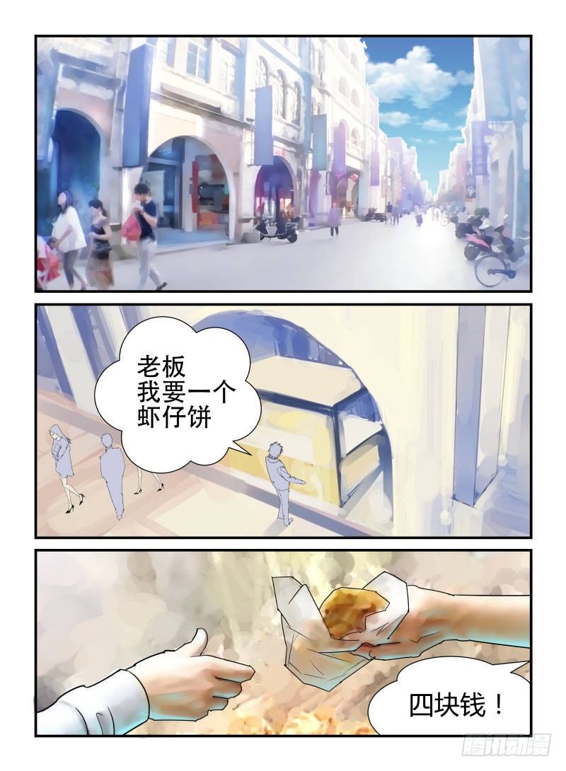 《半兽岛》安迪 第3页