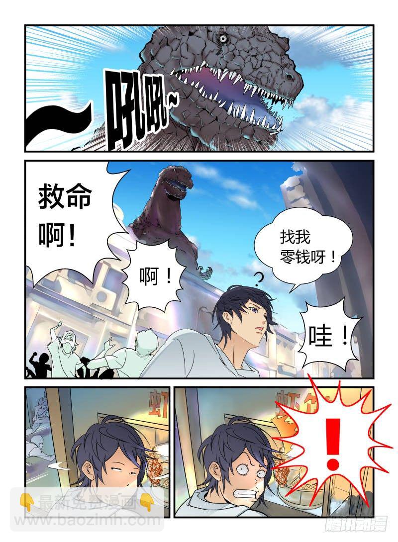 《半兽岛》安迪 第4页