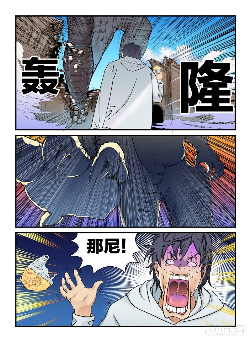 《半兽岛》安迪 第5页