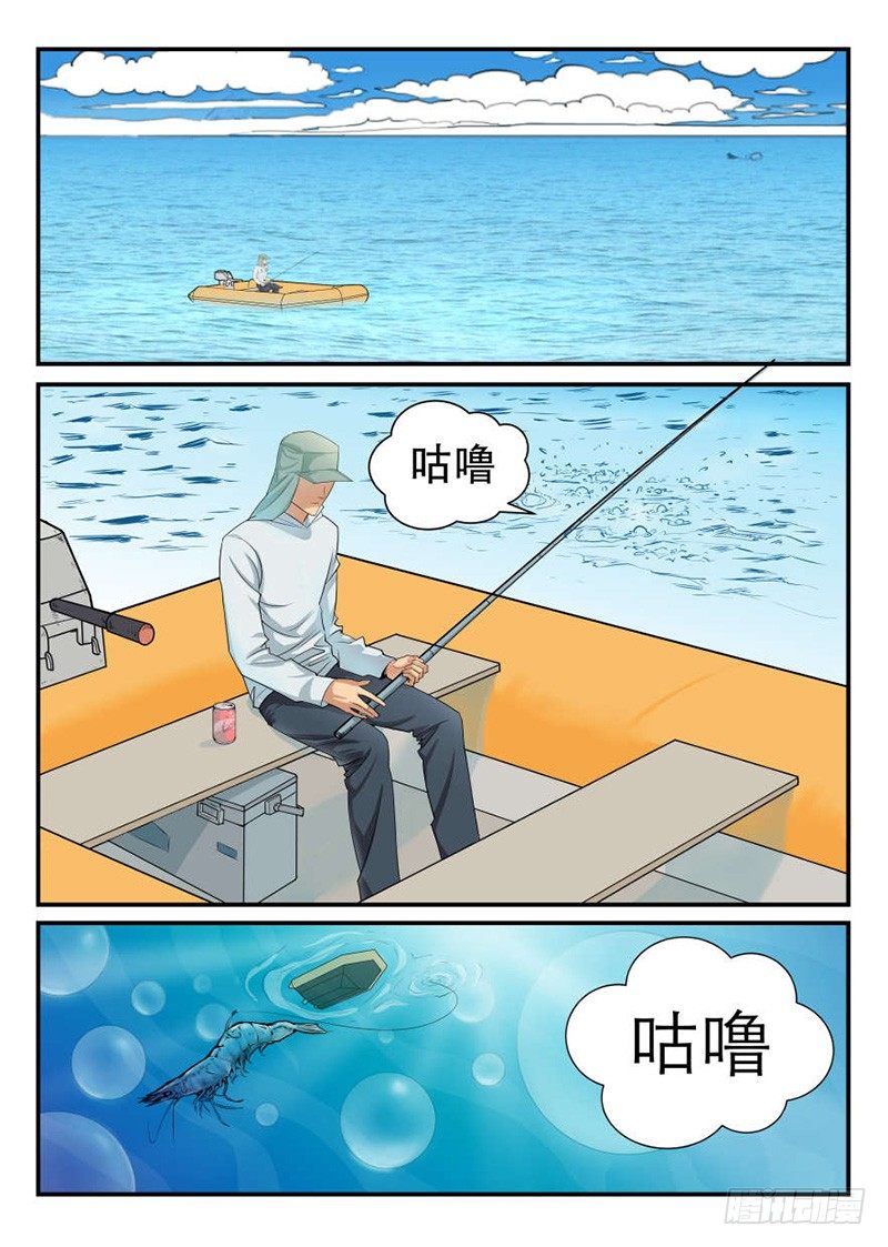 《半兽岛》危险的大海 第1页