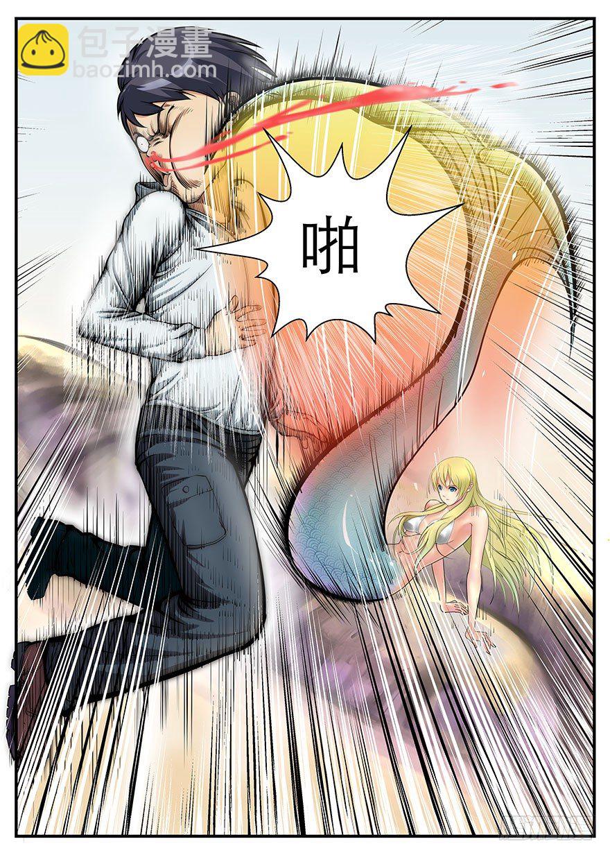 《半兽岛》危险的大海 第21页