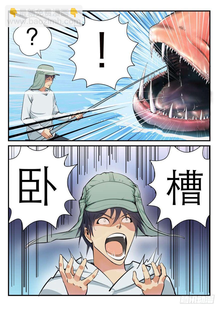 《半兽岛》危险的大海 第2页