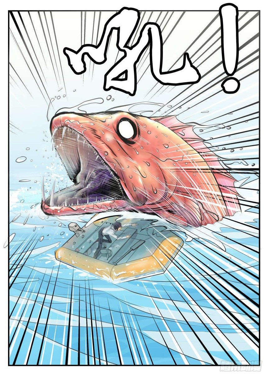 《半兽岛》危险的大海 第3页