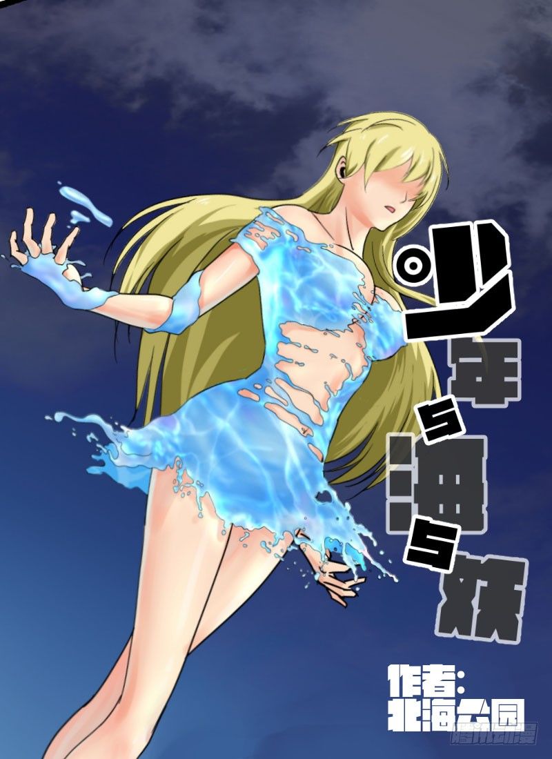 《半兽岛》深不可测 第1页