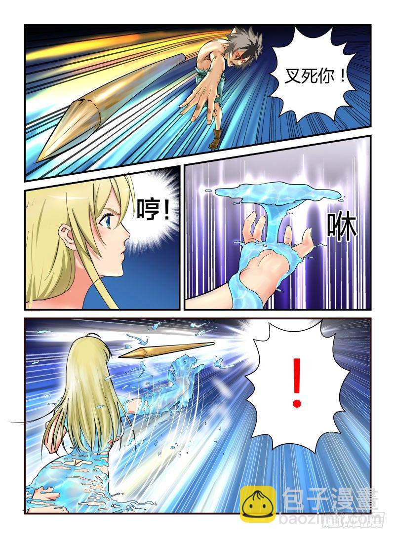 《半兽岛》深不可测 第9页