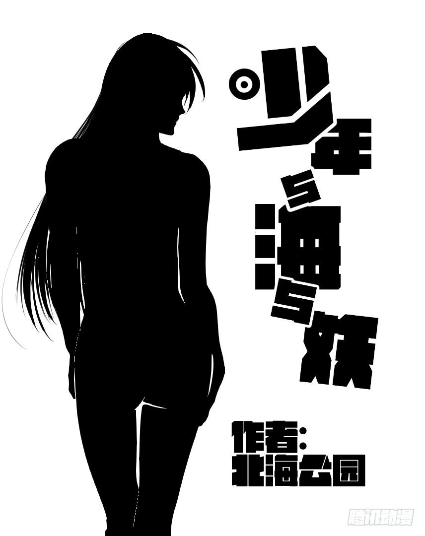 《半兽岛》裙下之臣 第1页
