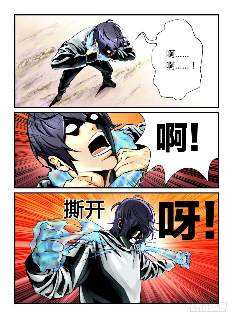 《半兽岛》裙下之臣 第4页