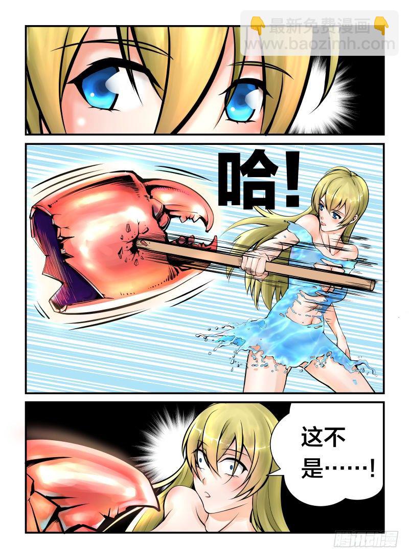 《半兽岛》裙下之臣 第6页