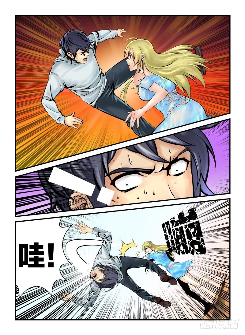《半兽岛》裙下之臣 第8页