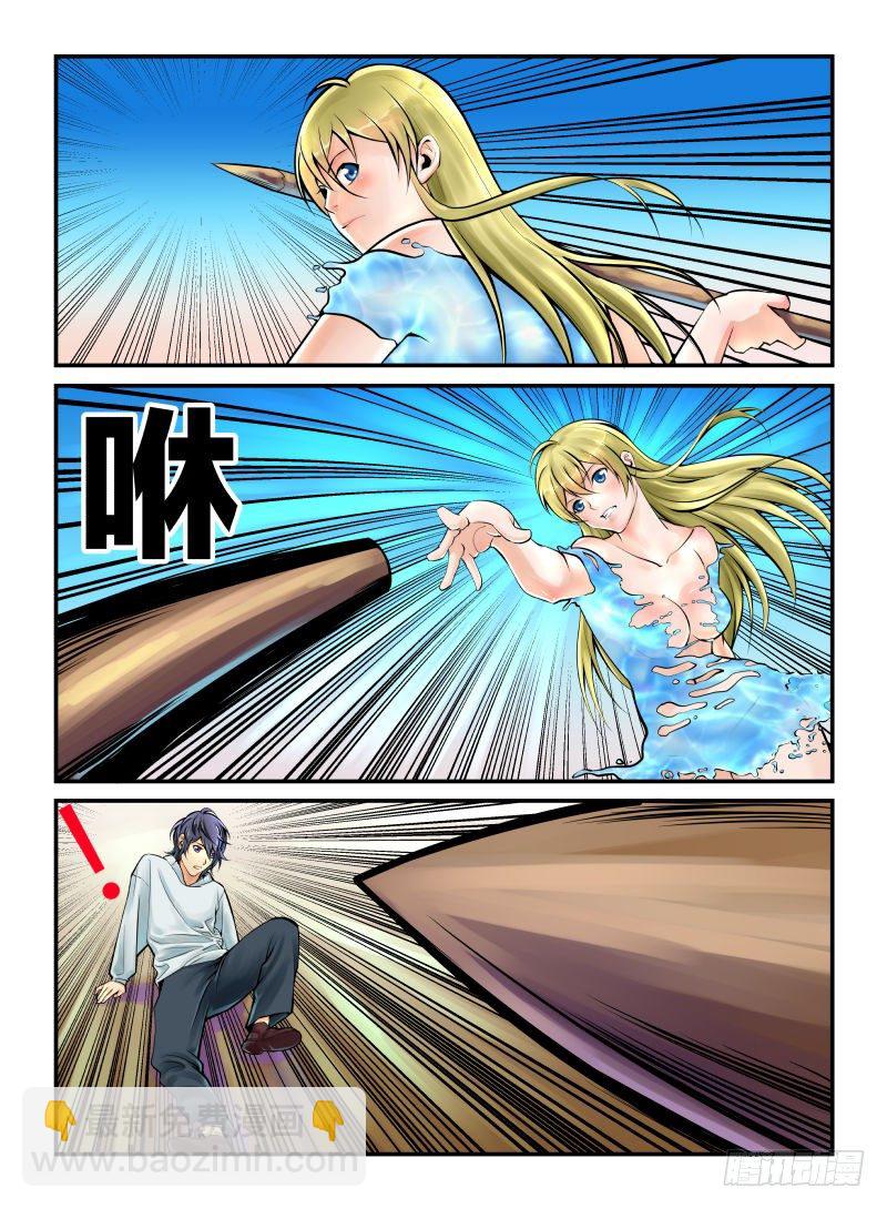 《半兽岛》裙下之臣 第9页