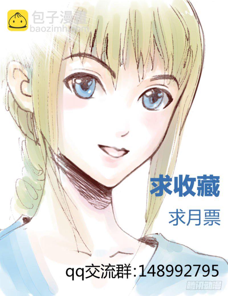 《半兽岛》天亮了 第10页