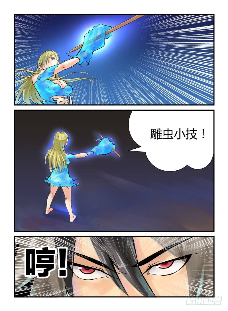 《半兽岛》天亮了 第2页