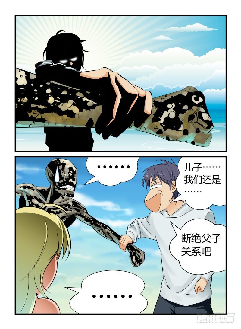 《半兽岛》坠入 第1页