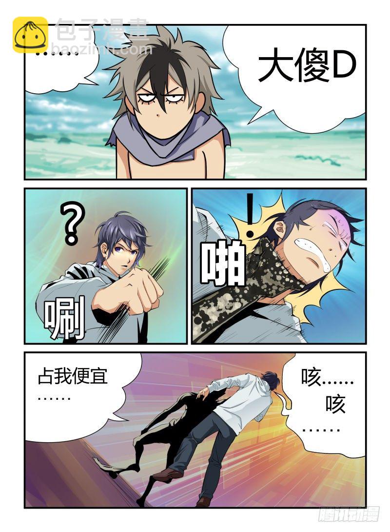 《半兽岛》坠入 第2页