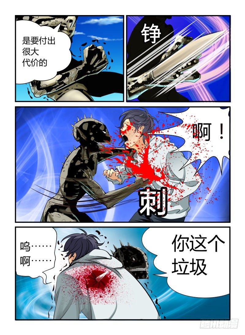 《半兽岛》坠入 第3页