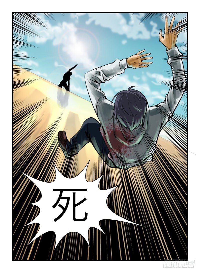 《半兽岛》坠入 第7页