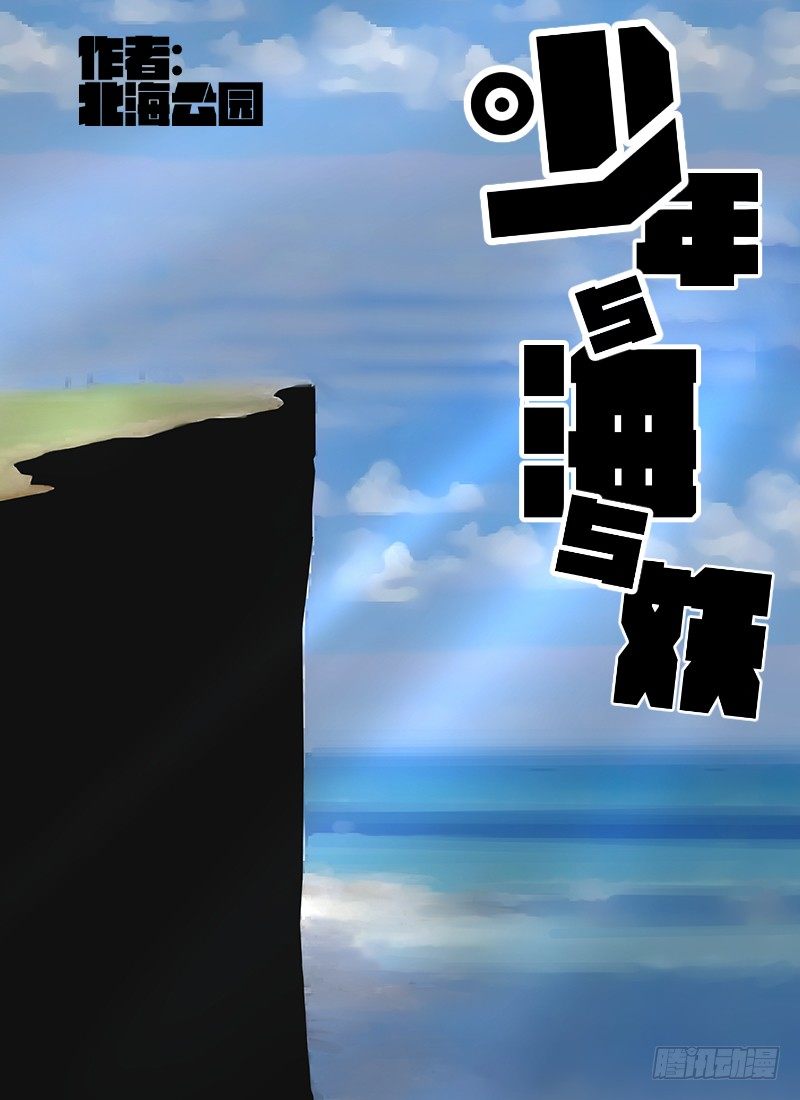 《半兽岛》为什么叫我杀了你 第1页
