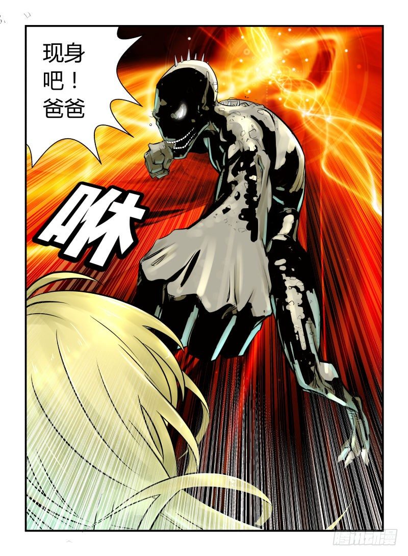 《半兽岛》是谁打我的脸 第11页