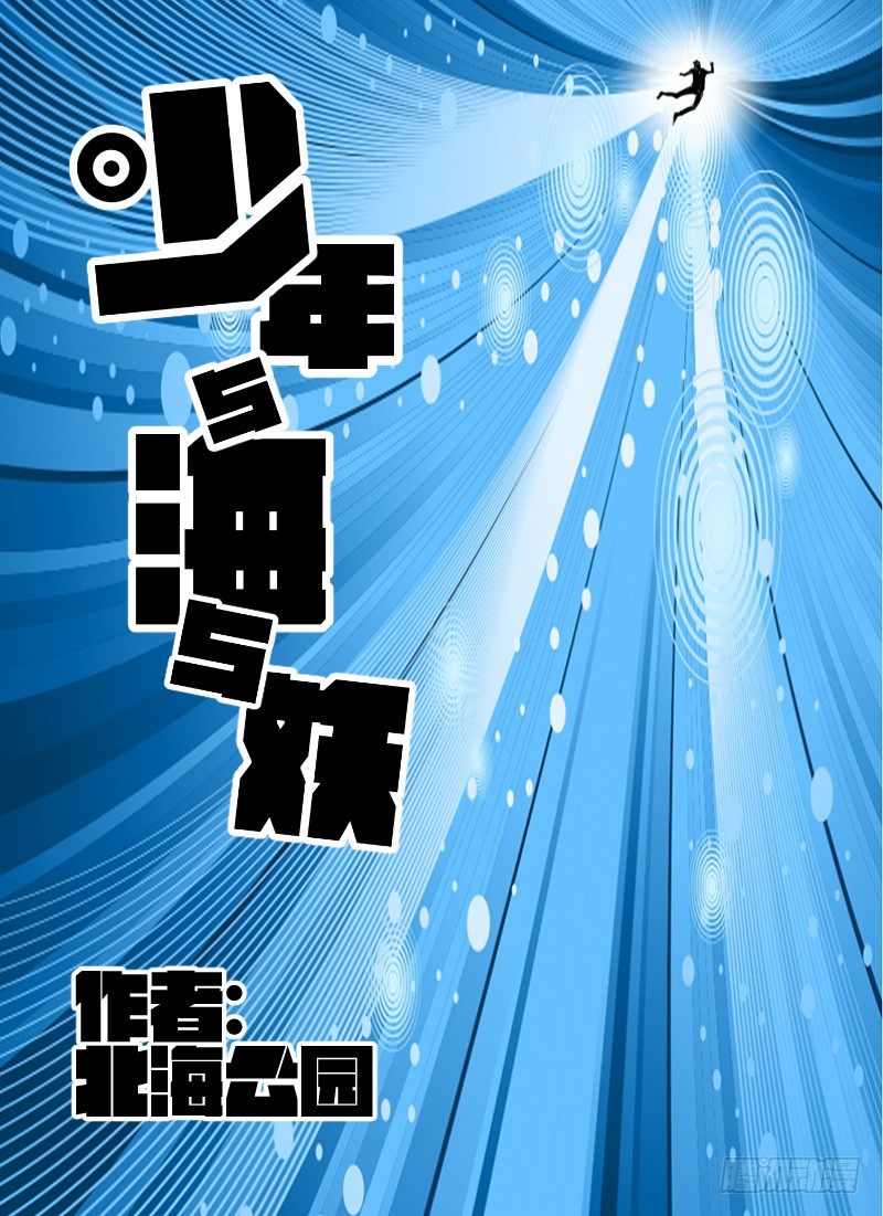 《半兽岛》是谁打我的脸 第1页