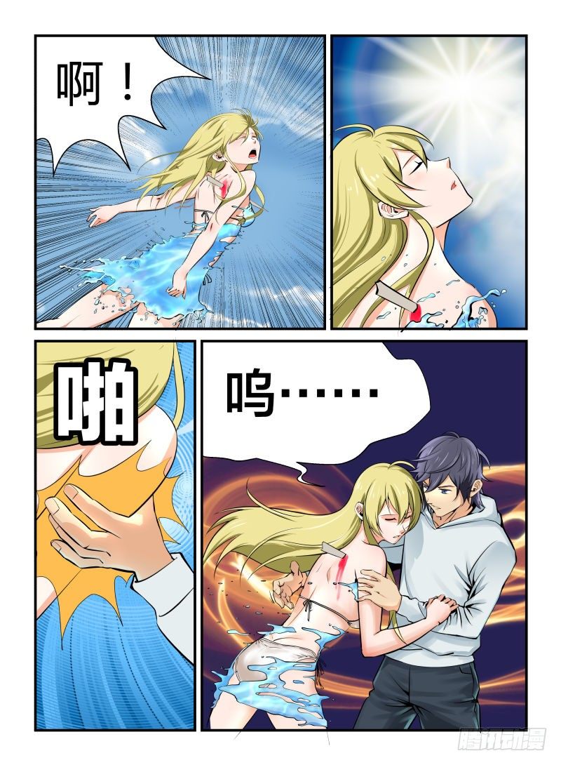 《半兽岛》是谁打我的脸 第2页