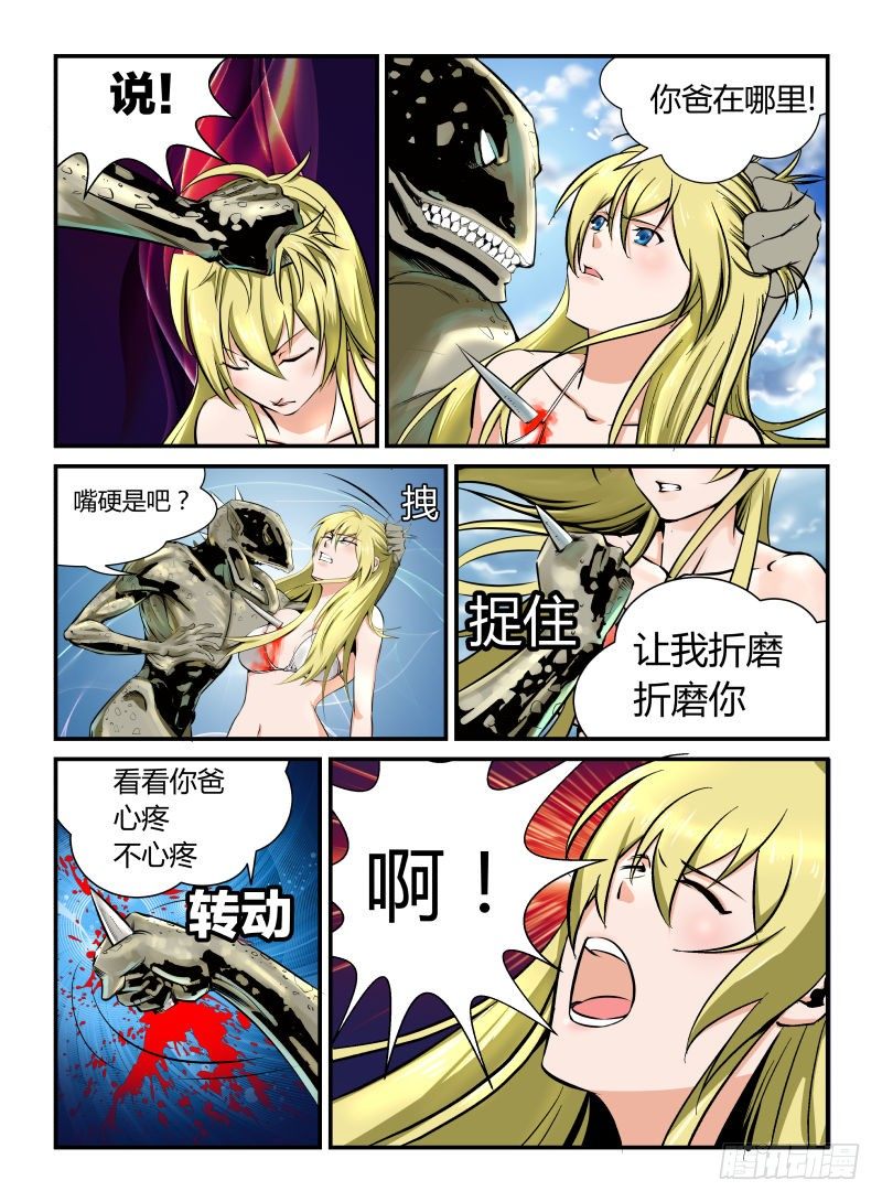 《半兽岛》是谁打我的脸 第6页