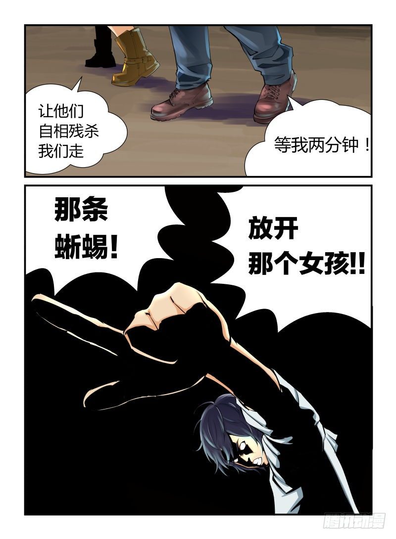 《半兽岛》是谁打我的脸 第7页