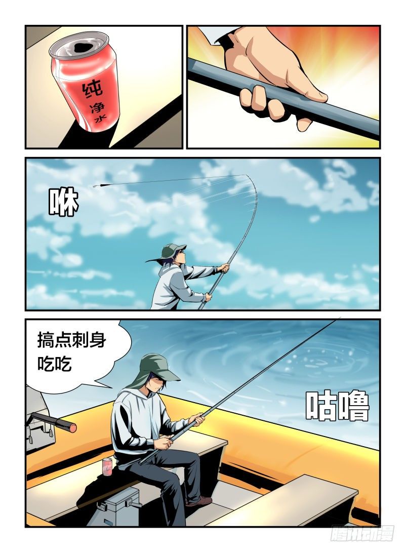 《半兽岛》失事 第11页