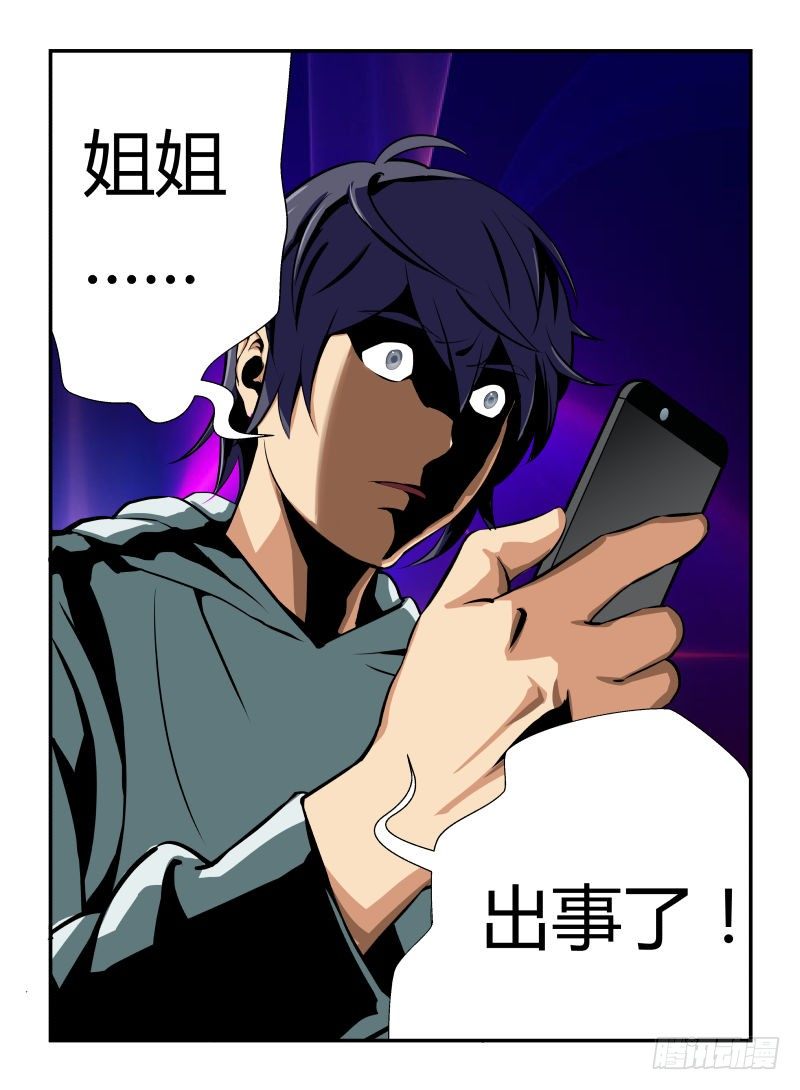 《半兽岛》失事 第2页