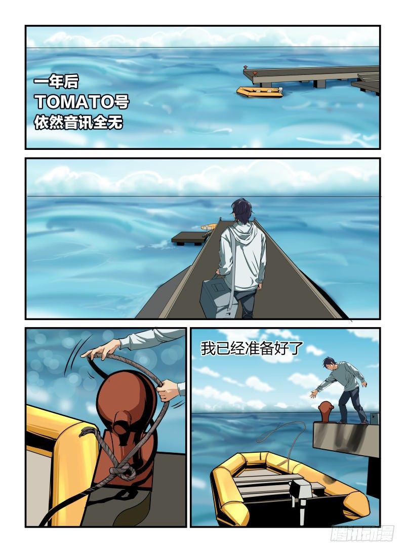 《半兽岛》失事 第3页