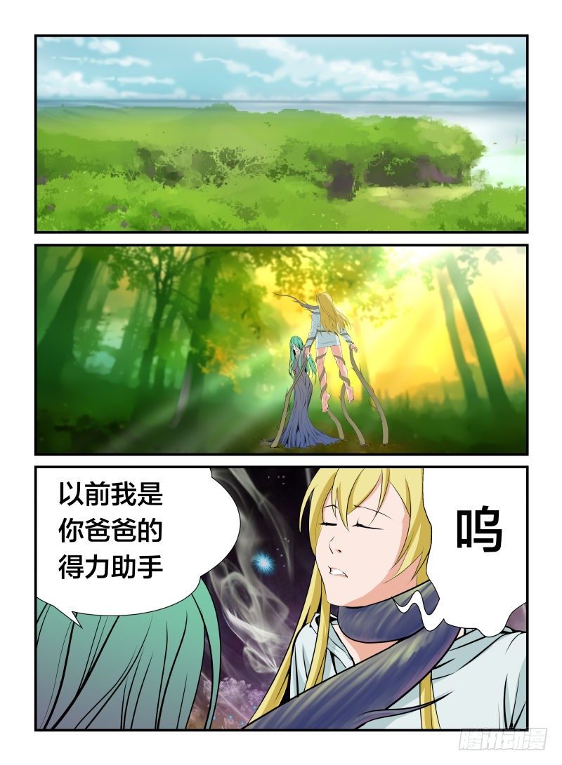 《半兽岛》天下无敌 第1页