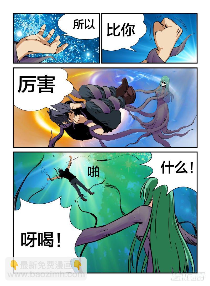 《半兽岛》我不是人？ 第13页