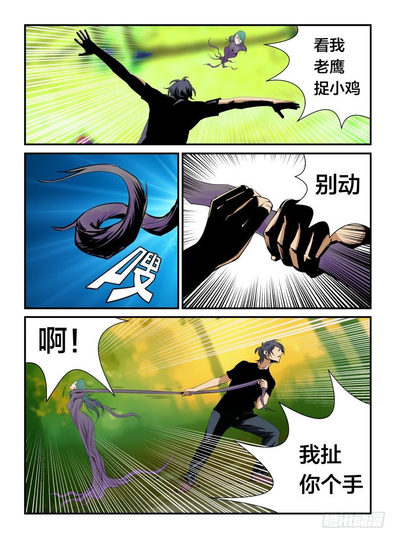 《半兽岛》我不是人？ 第14页