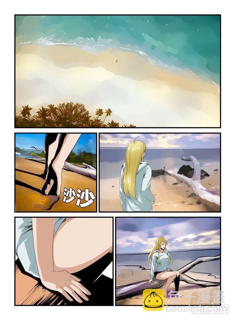《半兽岛》我不是人？ 第3页