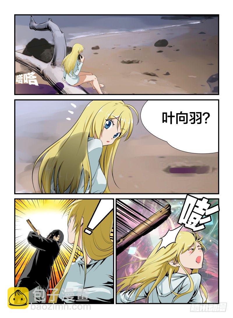 《半兽岛》我不是人？ 第4页