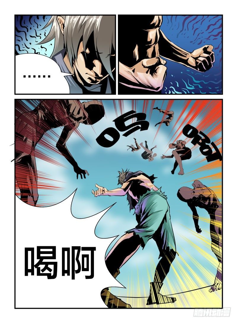 《半兽岛》我妹叫素素 第1页