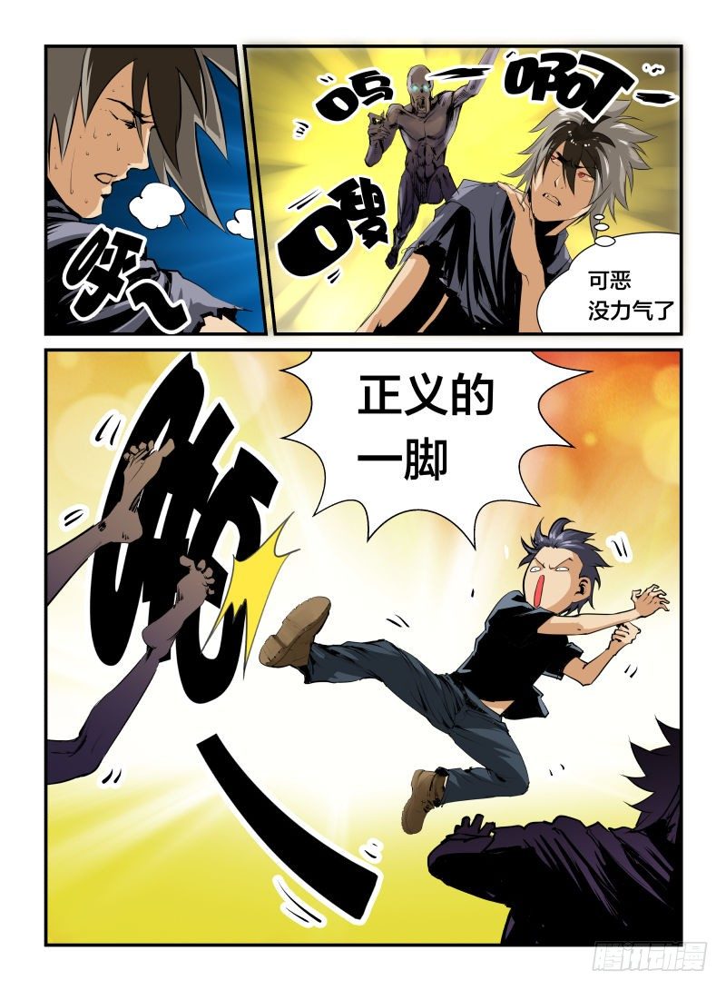 《半兽岛》我妹叫素素 第2页
