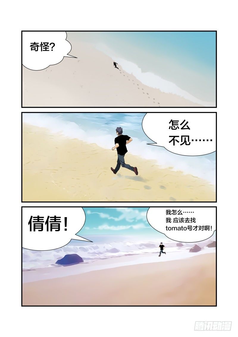 《半兽岛》为什么? 第1页