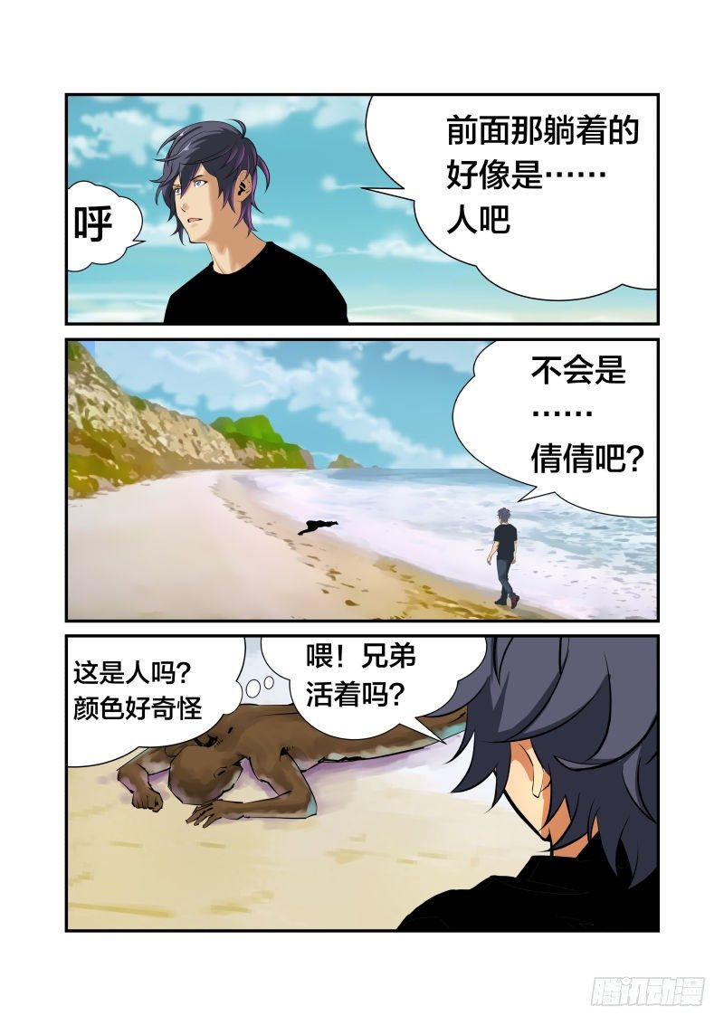 《半兽岛》为什么? 第2页
