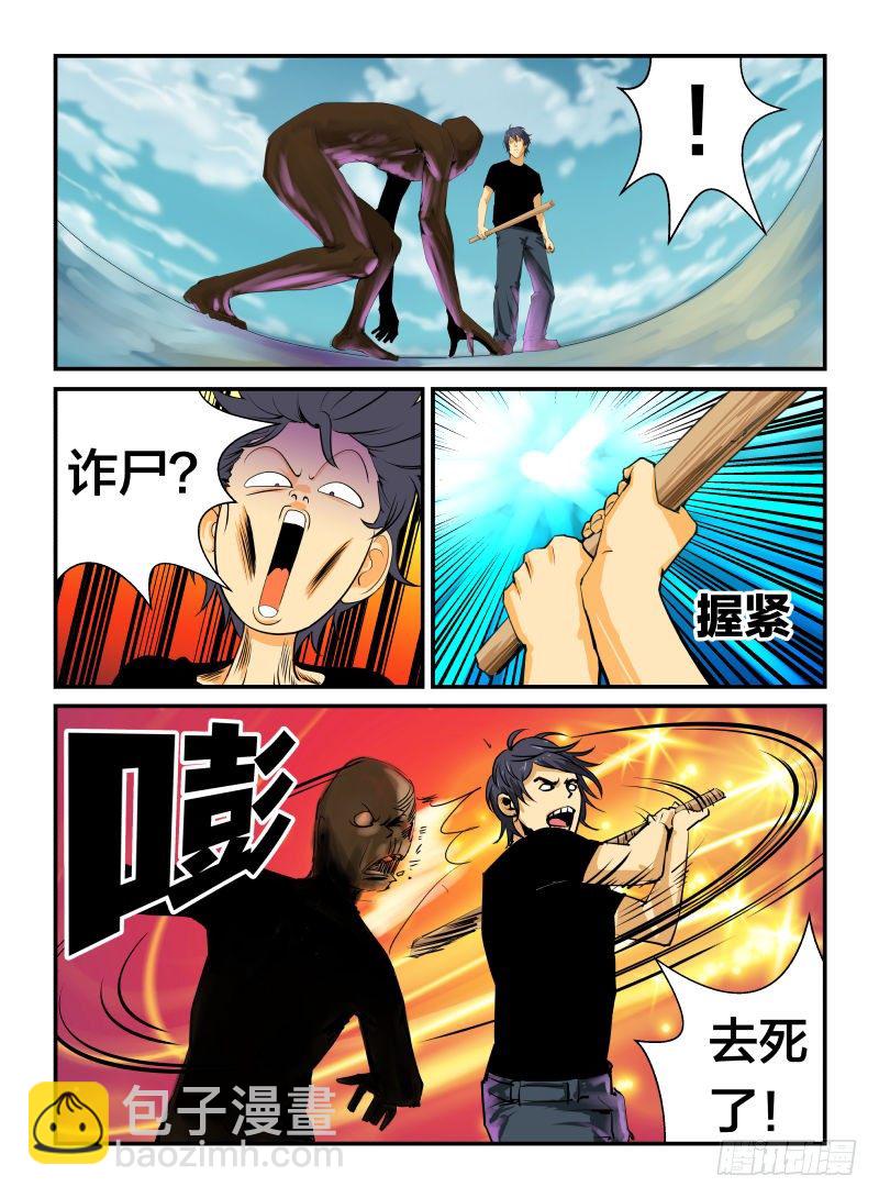 《半兽岛》为什么? 第4页
