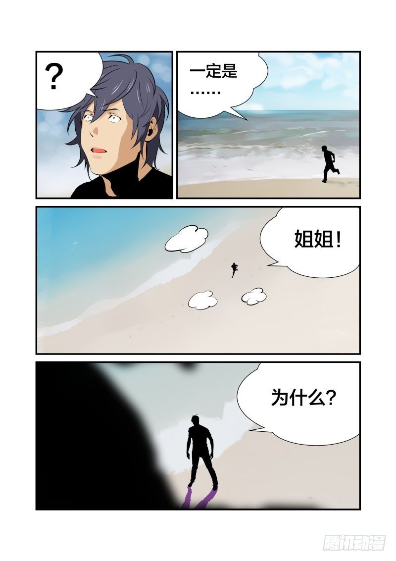 《半兽岛》为什么? 第6页