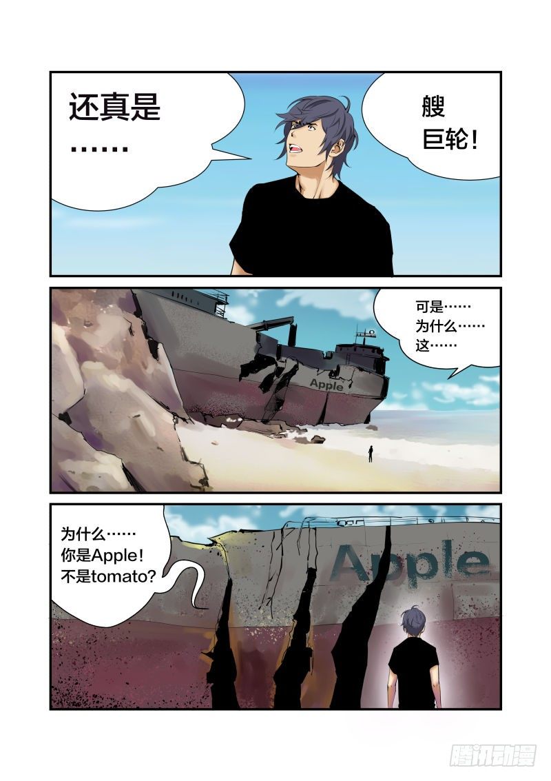 《半兽岛》为什么? 第7页