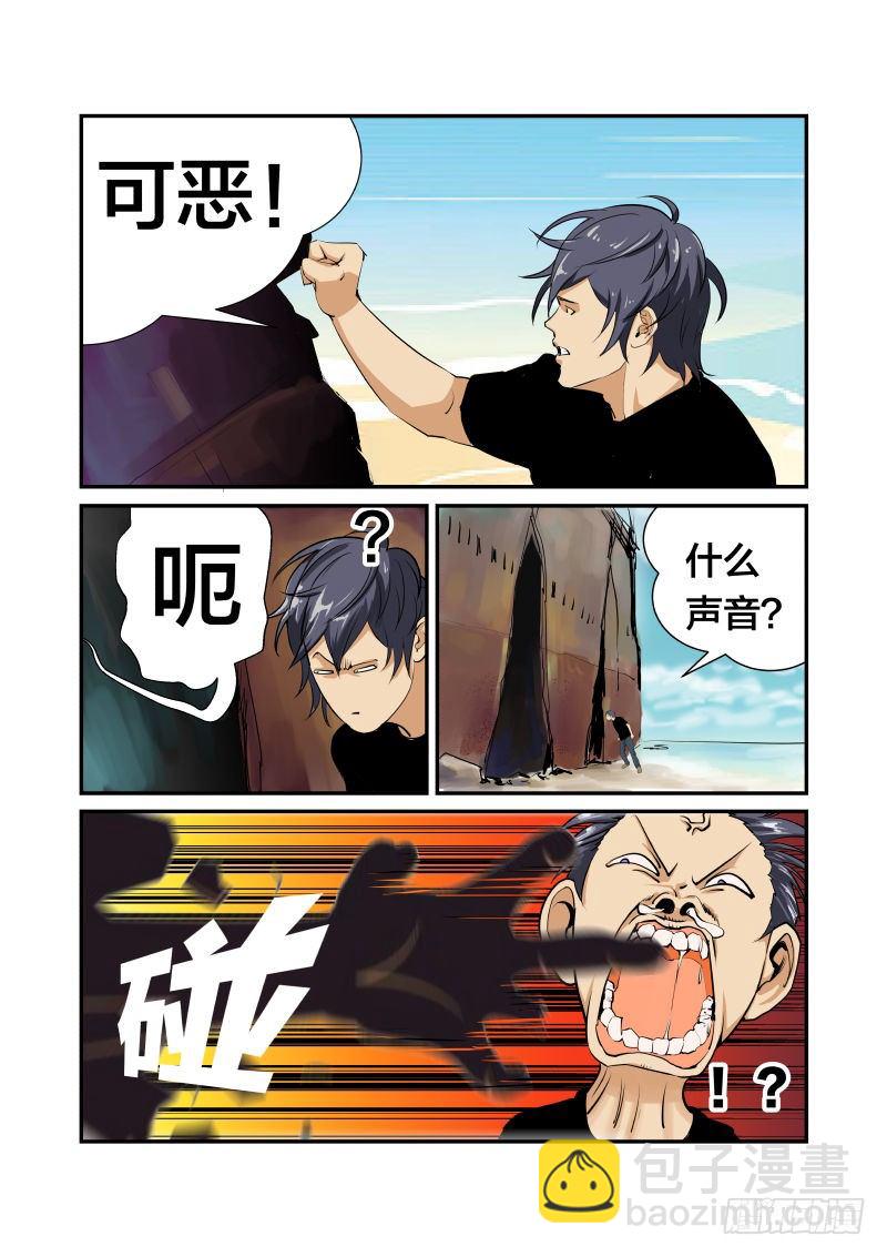 《半兽岛》为什么? 第8页