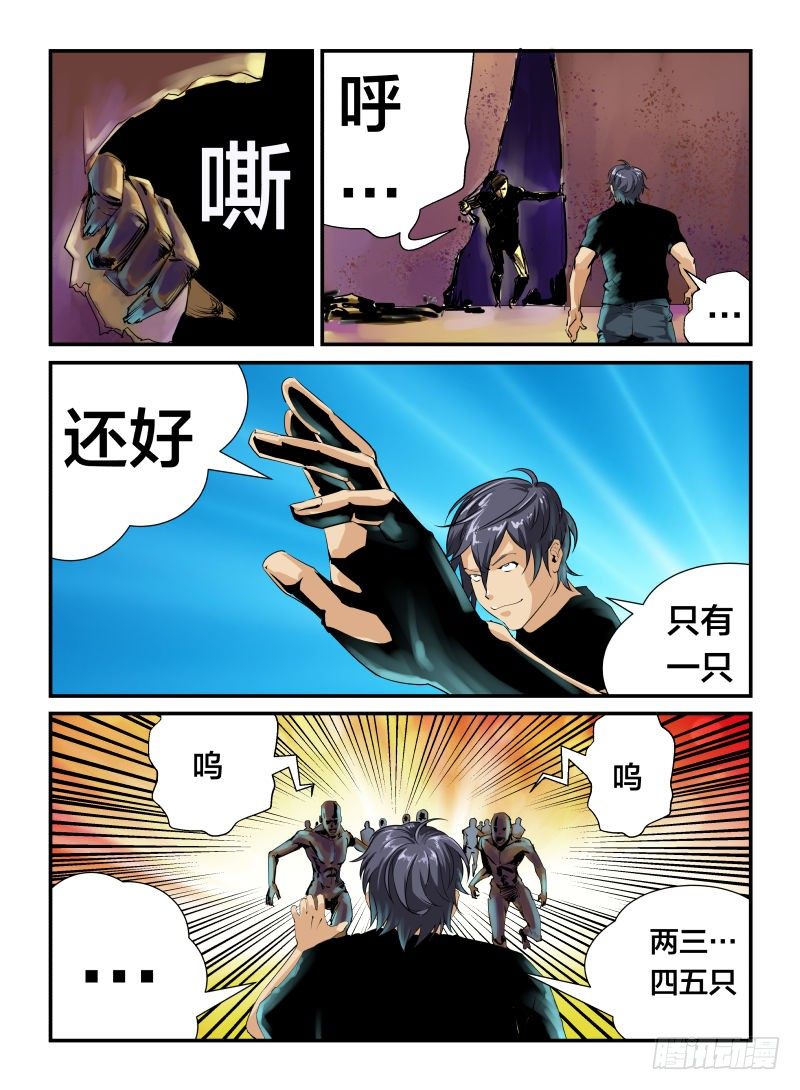 《半兽岛》松手 第1页