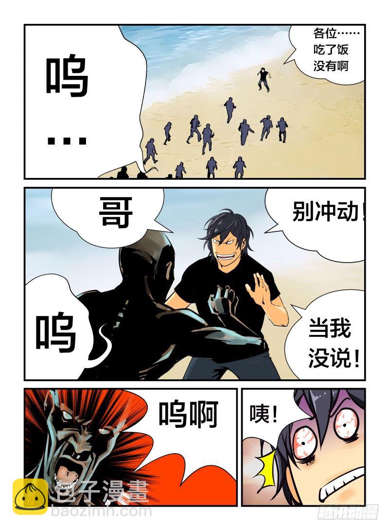 《半兽岛》松手 第2页