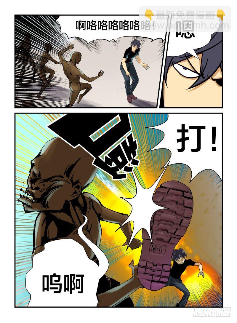 《半兽岛》松手 第4页
