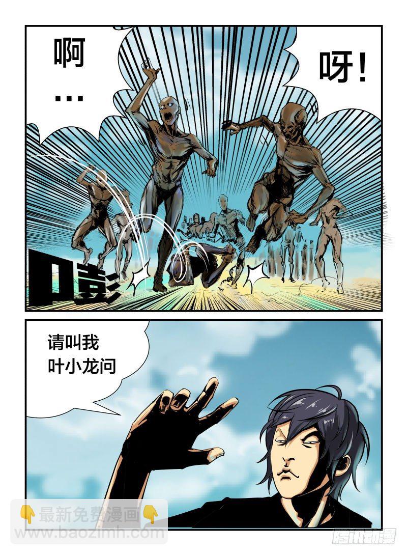 《半兽岛》松手 第5页