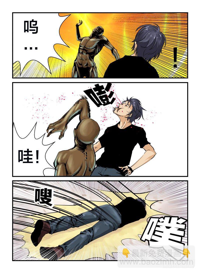 《半兽岛》松手 第6页