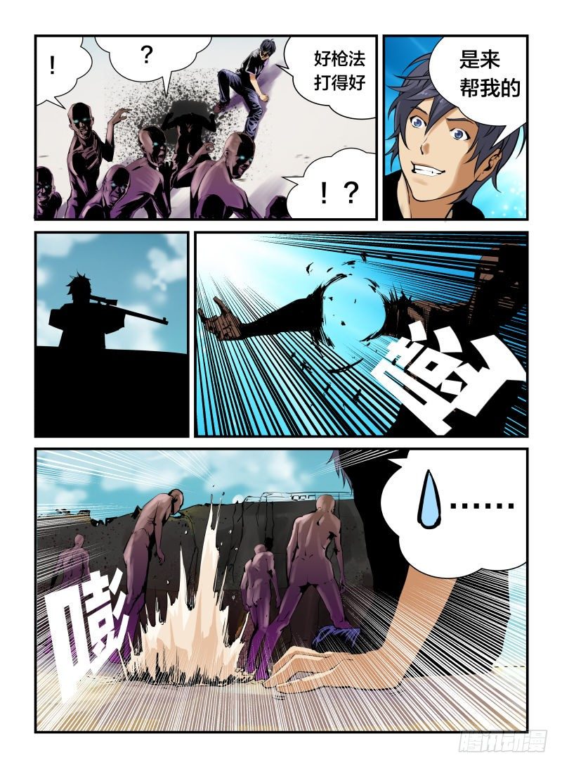 《半兽岛》帮拖 第2页